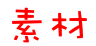 开云手机在线登入,开云(中国)素材